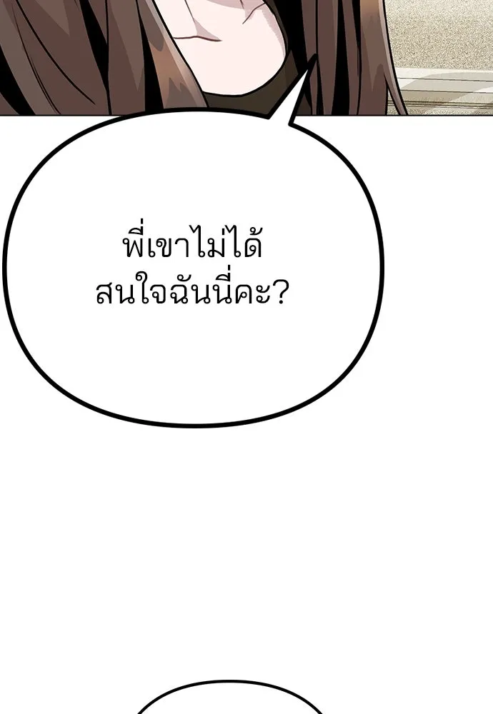 รักผิดแผน ตอนที่ 10 รูปที่ 56