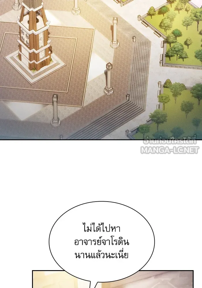 นักดาบอัจฉริยะจากอะคาเดมี ตอนที่ 54 รูปที่ 60