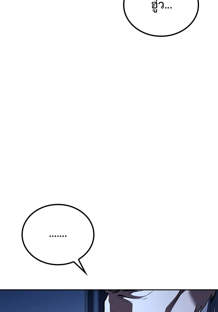 ครัวจอมเวท ตอนที่ 106 รูปที่ 100