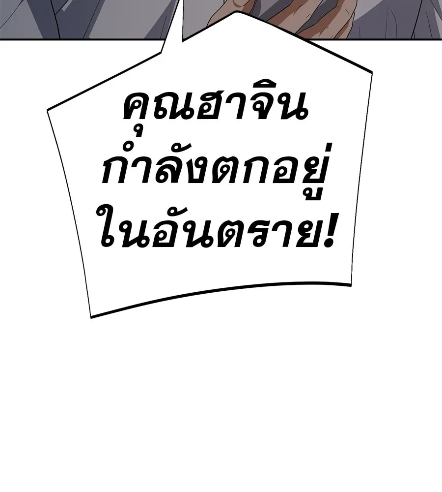 คอลเซ็นเตอร์เปลี่ยนชีวิต ตอนที่ 83 สามแนวหน้า รูปที่ 13