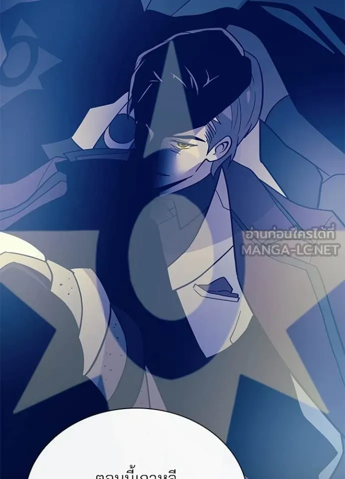 Villain to kill ตอนที่ 195 รูปที่ 76