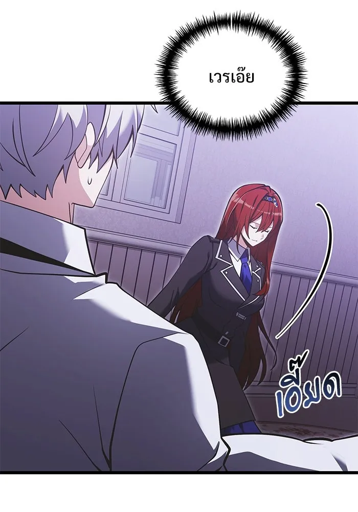 อัศวินดำล่าท้าเวลา ตอนที่ 89 รูปที่ 8