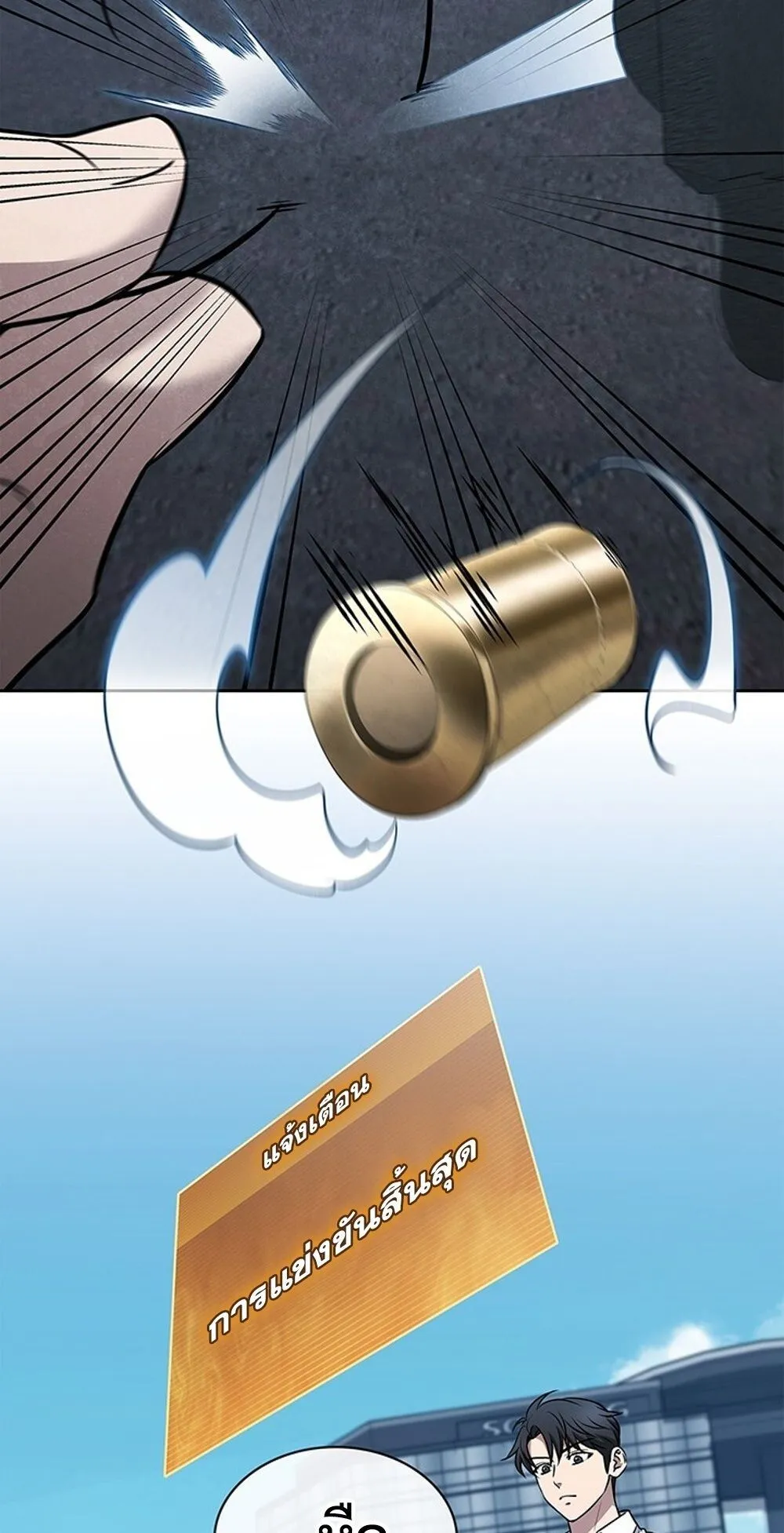 How to Survive Restructuring ว_ธ_เอาต_วรอดจากการปร_บโครงสร_าง ตอนที่ ตอนที่ 52 รูปที่ 85