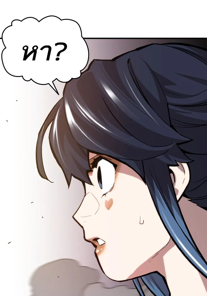 ยอดคนเลเวลทะลุ ตอนที่ 14 เลเยอร์ปาร์ตี้ (2) รูปที่ 103