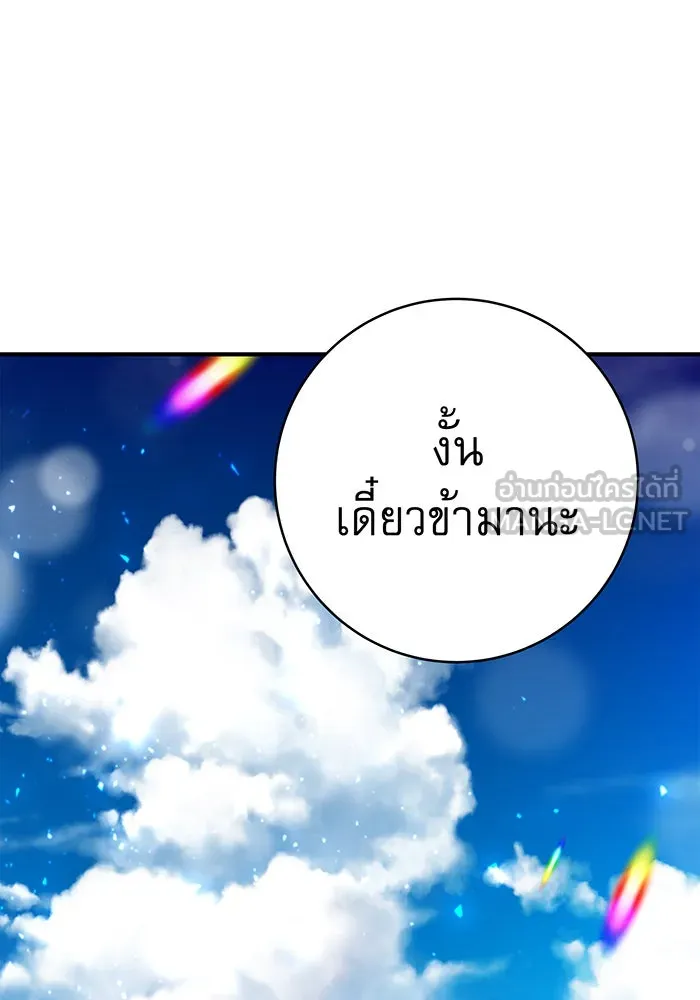 นางร้ายที่ไหนจะมีคุณธรรม ตอนที่ 49 รูปที่ 57