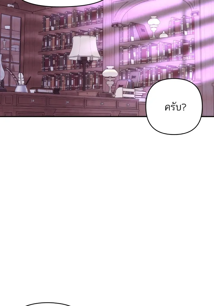 บุตรสาวของดยุกปีศาจ ตอนที่ 99 รูปที่ 19