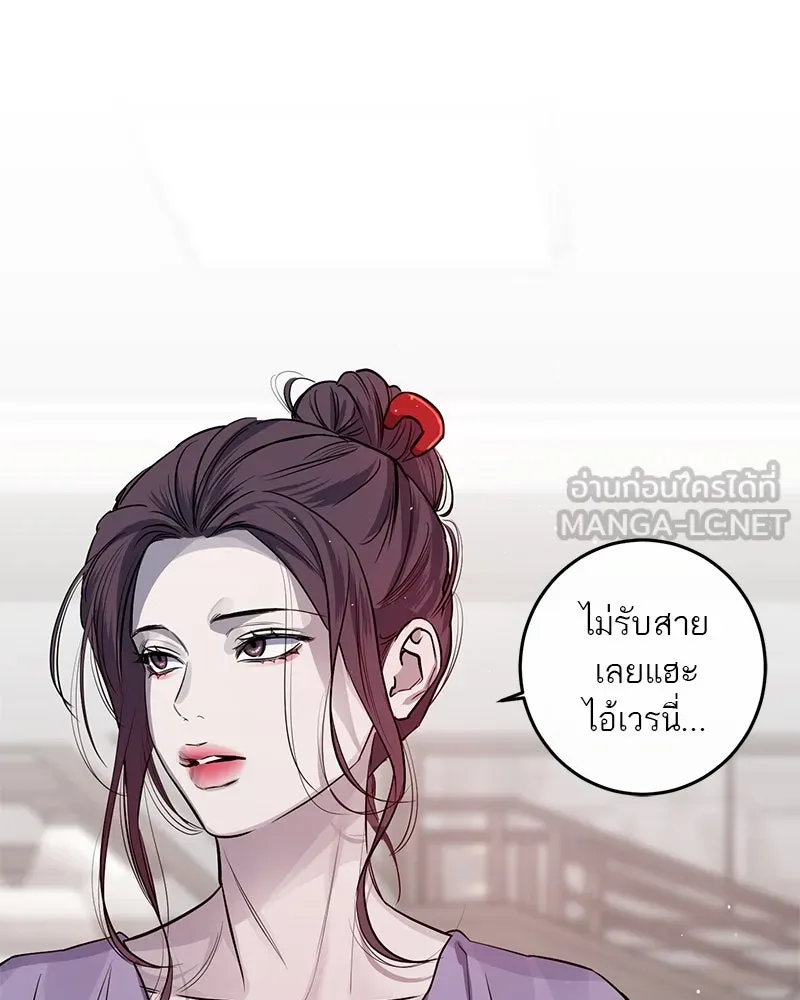 ตำนานเทพธิดาตกสวรรค์ ตอนที่ 30 รูปที่ 84