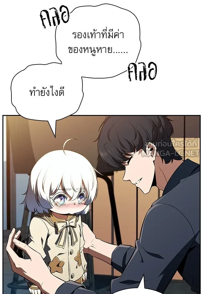 ครัวผู้กล้าท้าให้ชิม ตอนที่ 44 รูปที่ 72