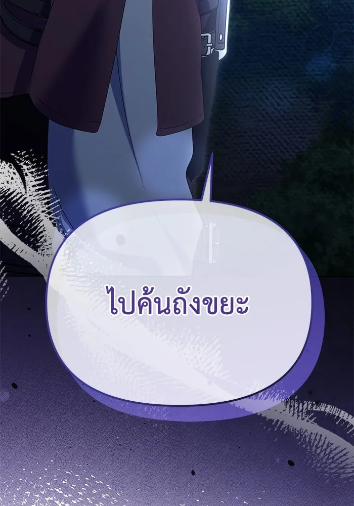 ชีวิตใหม่ในตระกูลมือสังหาร ตอนที่ 48 รูปที่ 109