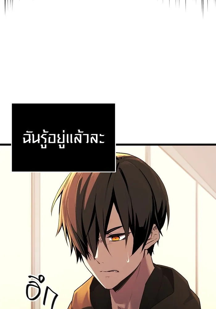 พลิกชะตาคว้าไอเทมระดับเทพ ตอนที่ 1 รูปที่ 55