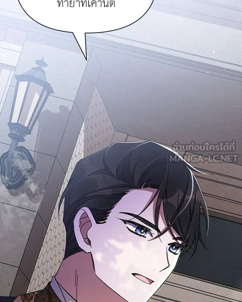 โอ้ ศัตรูที่รัก ตอนที่ 50 รูปที่ 54