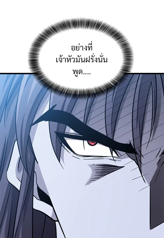 วิถีชาวนาของราชาปีศาจ ตอนที่ 27 รูปที่ 55