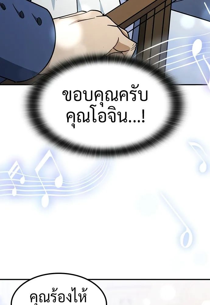 คลินิกสัตว์ต่างโลกของคิมโอจิน ตอนที่ 49 รูปที่ 73