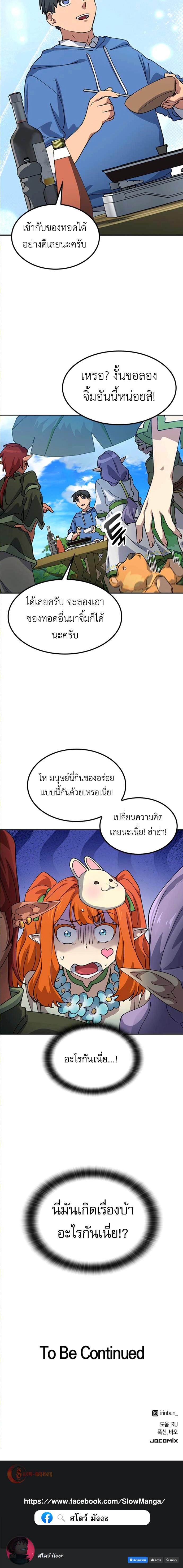 Manga-lc-com อ่านมังงะ อ่านการ์ตูน ออนไลน์ ฟรี Healing Life Through Camping In Another World ตอนที่ 1 2 3 4 5 6 7 8 9 10 11 12 13 14 ฟรี ไม่มีโฆษณา Manga-lc - อ่าน มังงะ อ่าน การ์ตูน ออนไลน์ อ่านมังงะ ฟรี