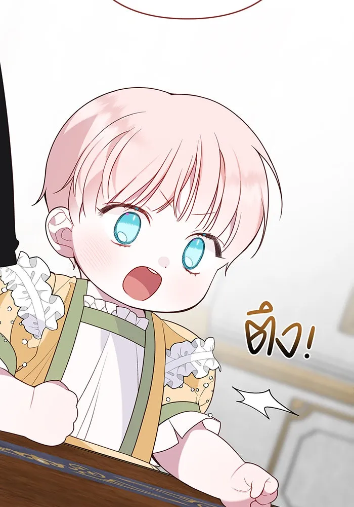 หนูน้อยทรราช ตอนที่ 24 รูปที่ 73