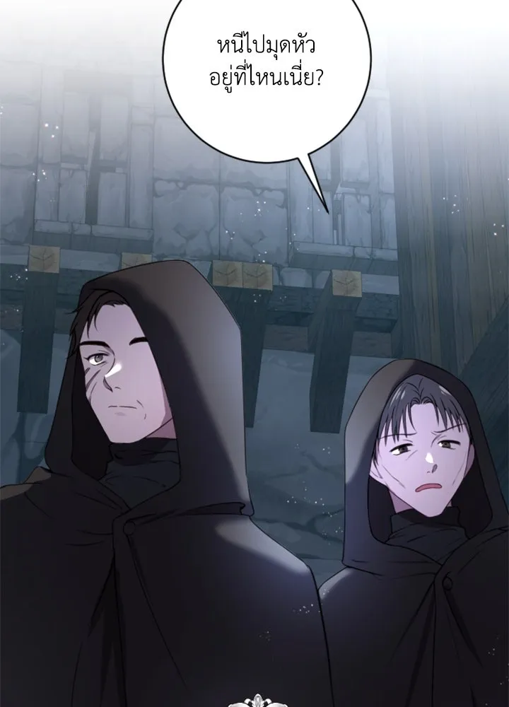 ตัวร้ายอย่างฉันขออยู่อย่างสงบ ตอนที่ 11 รูปที่ 91