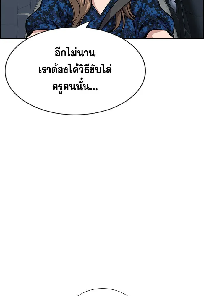 การศึกษาที่แท้จริง ตอนที่ 159 รูปที่ 118