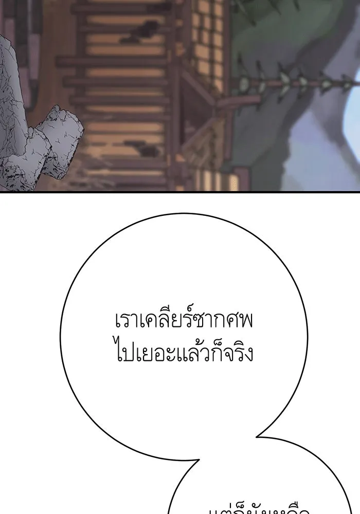 นางร้ายที่ไหนจะมีคุณธรรม ตอนที่ 150 (ตอนจบ) รูปที่ 79