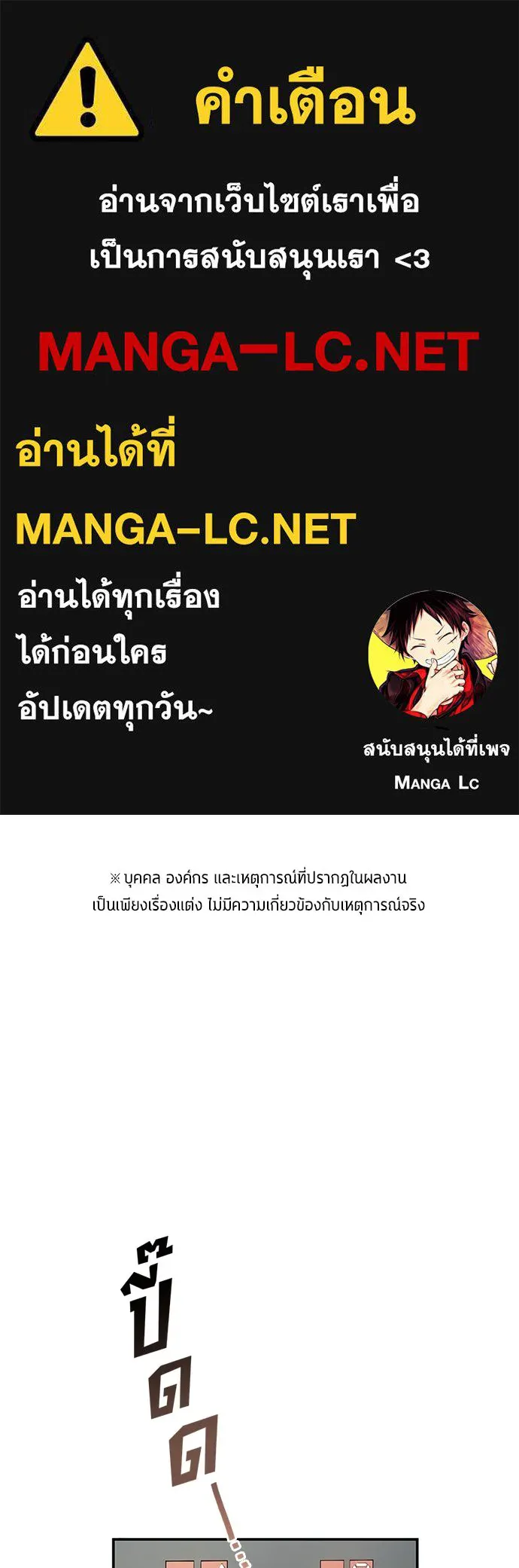 นักเตะแข้งสวรรค์ ตอนที่ 33 รูปที่ 1