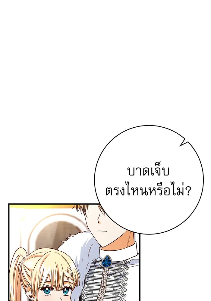 นางร้ายที่ไหนจะมีคุณธรรม ตอนที่ 45 รูปที่ 41