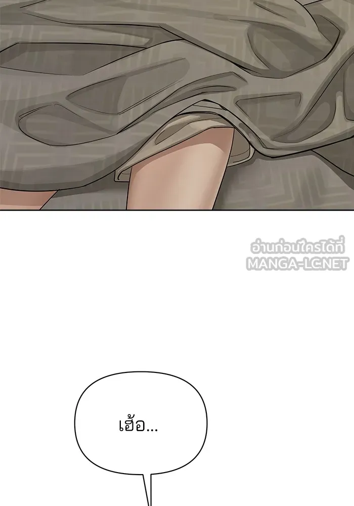 ความรักของอิซอบ ตอนที่ 1 รูปที่ 120