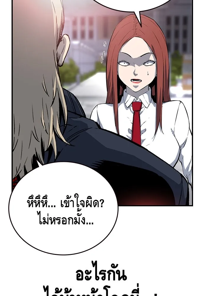 King Game ตอนที่ 30 เราต้องไปเดตกันนี่ รูปที่ 59