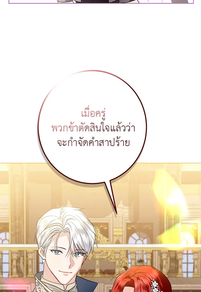 บุปผาลบคมดาบ ตอนที่ 51 รูปที่ 95