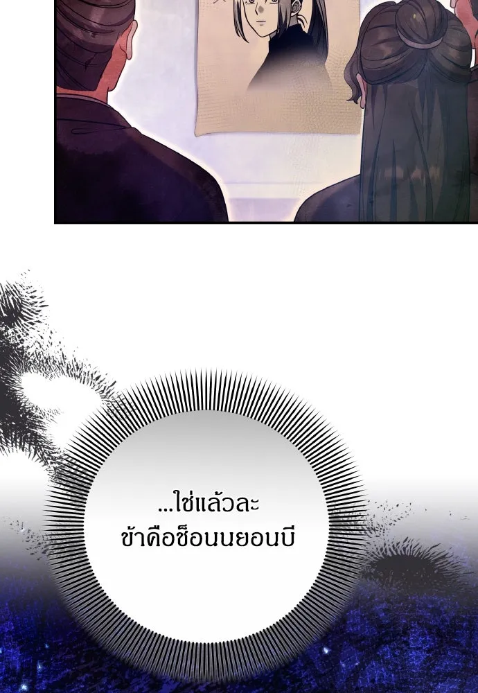 ข้าเนี่ยนะเป็นพระสนม ตอนที่ 121 สายตาเฉียบแหลม รูปที่ 7