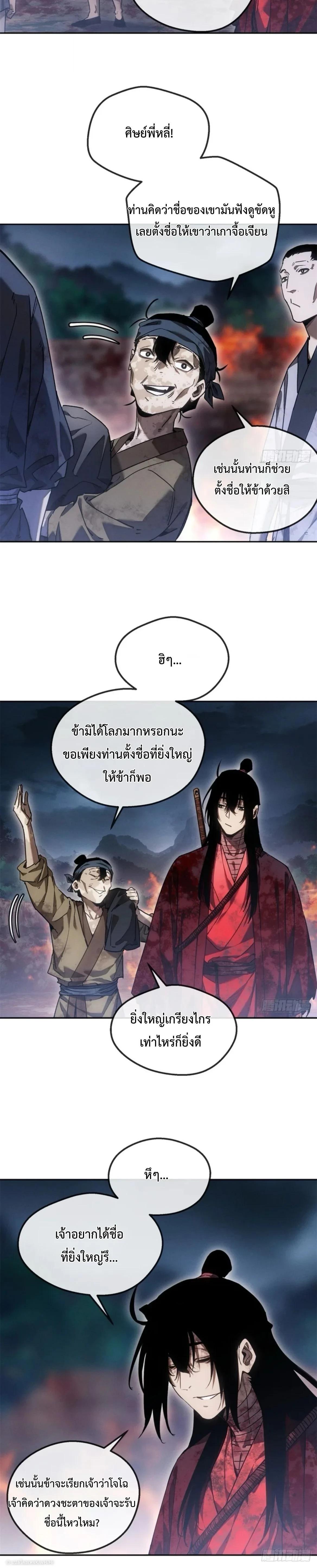 Manga-lc-com อ่านมังงะ อ่านการ์ตูน ออนไลน์ ฟรี Dao of the Bizarre Immortal ตอนที่ 1 2 3 4 5 6 7 8 9 10 11 12 13 14 ฟรี ไม่มีโฆษณา Manga-lc - อ่าน มังงะ อ่าน การ์ตูน ออนไลน์ อ่านมังงะ ฟรี