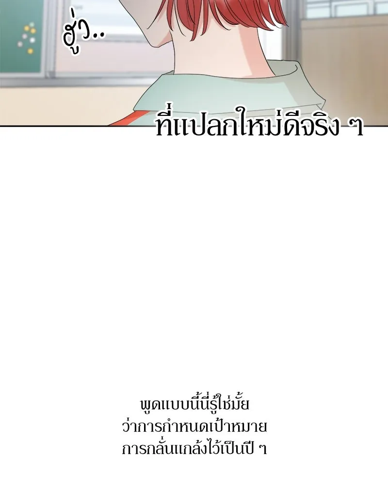 Pyramid Game เกมพีระมิด ตอนที่ 77 รูปที่ 82