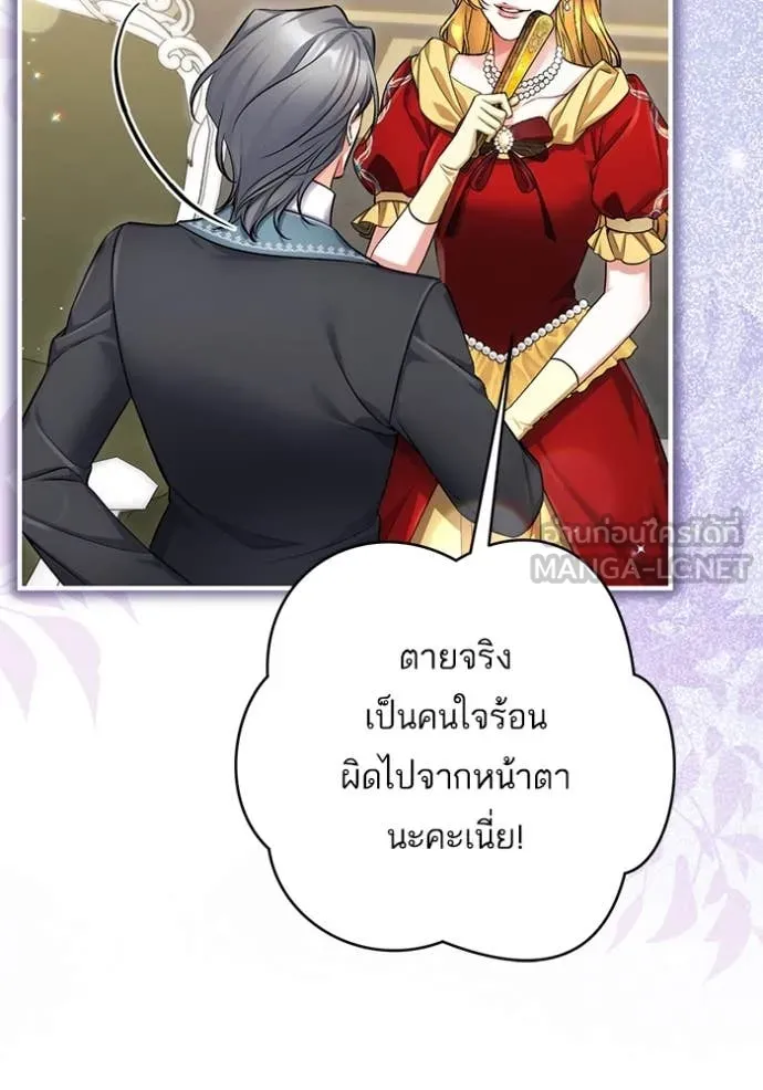 แด่ตัวละครโปรด ตอนที่ 119 รูปที่ 22