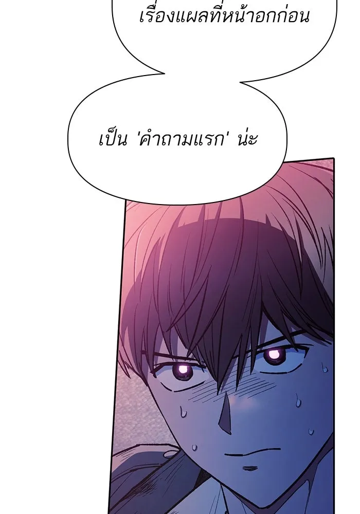 My S-Class Hunters ตอนที่ 129 หนีเสือปะจระเข้ (2) รูปที่ 5