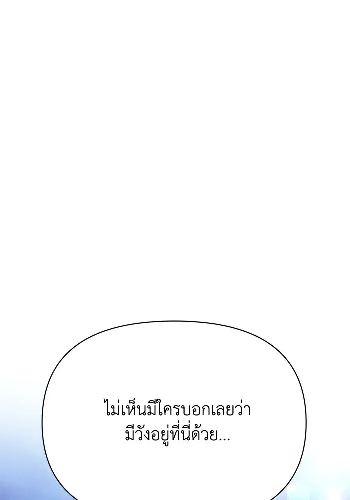 แอชสตาร์ต ตอนที่ 33 รูปที่ 70