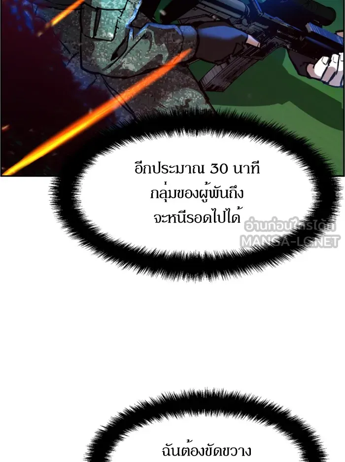 พี่ชายสายบอดี้การ์ด ตอนที่ 33 รูปที่ 6