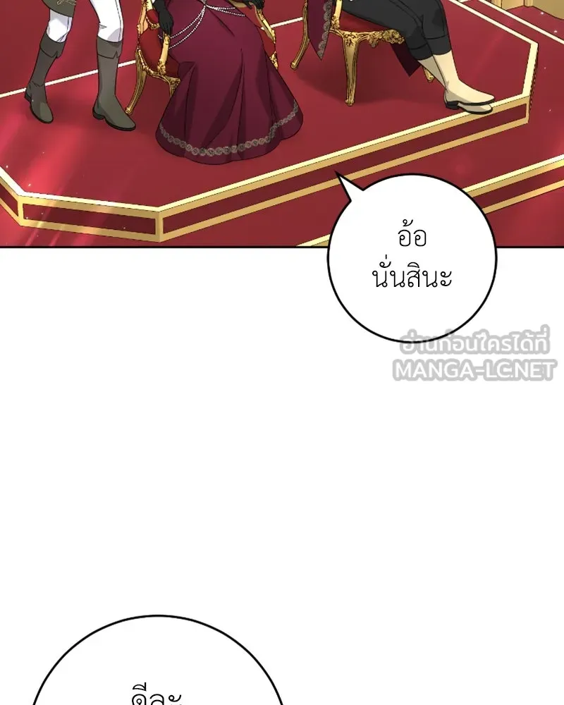 ภารกิจไล่ตามลุค บีเชล ตอนที่ 49 รูปที่ 93