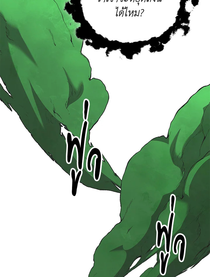 พลทหารโครงกระดูกผู้ม ตอนที่ 146 รูปที่ 115