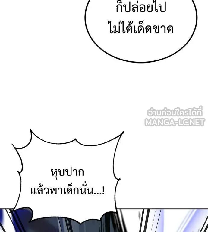 เรียกฉันว่าพระเจ้า ตอนที่ 65 รูปที่ 83