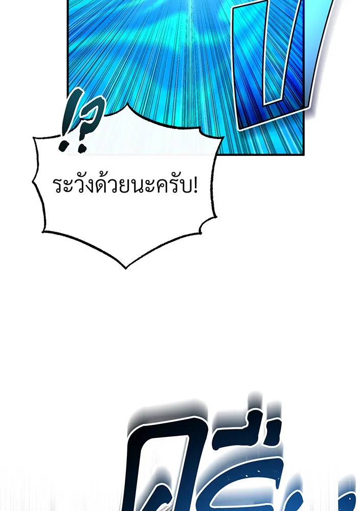 จอมเวทเกิดใหม่ในรอบ 66666 ปี ตอนที่ 97 รูปที่ 137