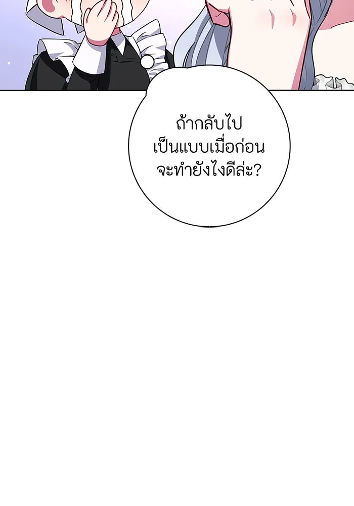 ฉันกลายเป็นแม่พระเอกนิยายจอมเสเพล ตอนที่ 29 รูปที่ 74