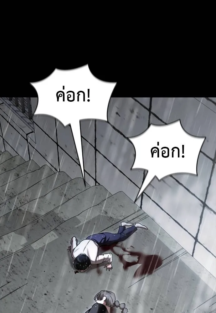 ยมราชลงทัณฑ์ ตอนที่ 55 รูปที่ 88