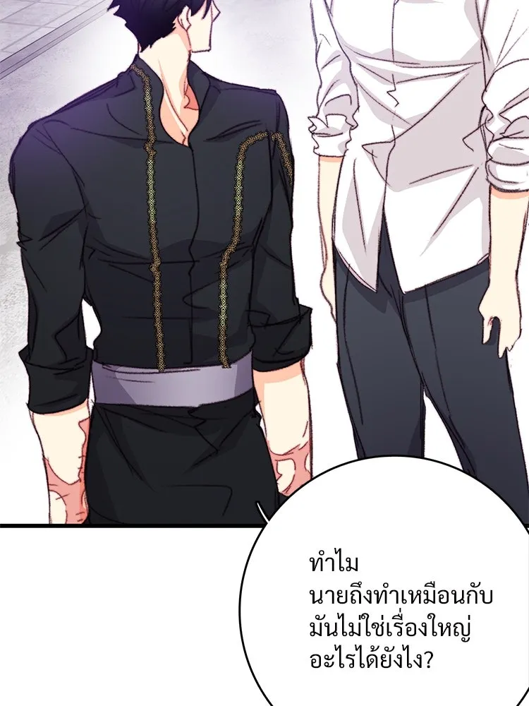 Bring the Love ตอนที่ 94 รูปที่ 89