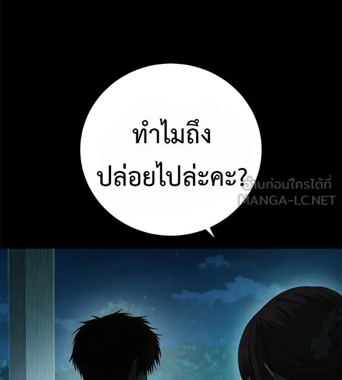 มัจจุราชชุดแดง ตอนที่ 33 รูปที่ 285