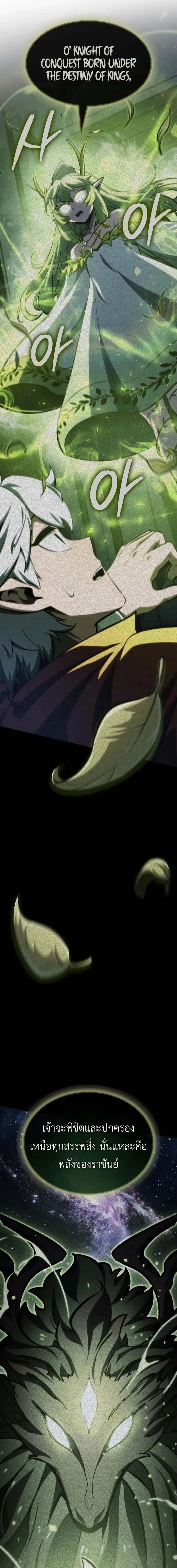 Breakers ตอนที่ ตอนที่ 27 รูปที่ 3