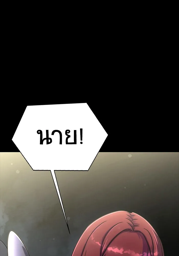 เพลเยอร์นักกินเหล็ก ตอนที่ 12 รูปที่ 173