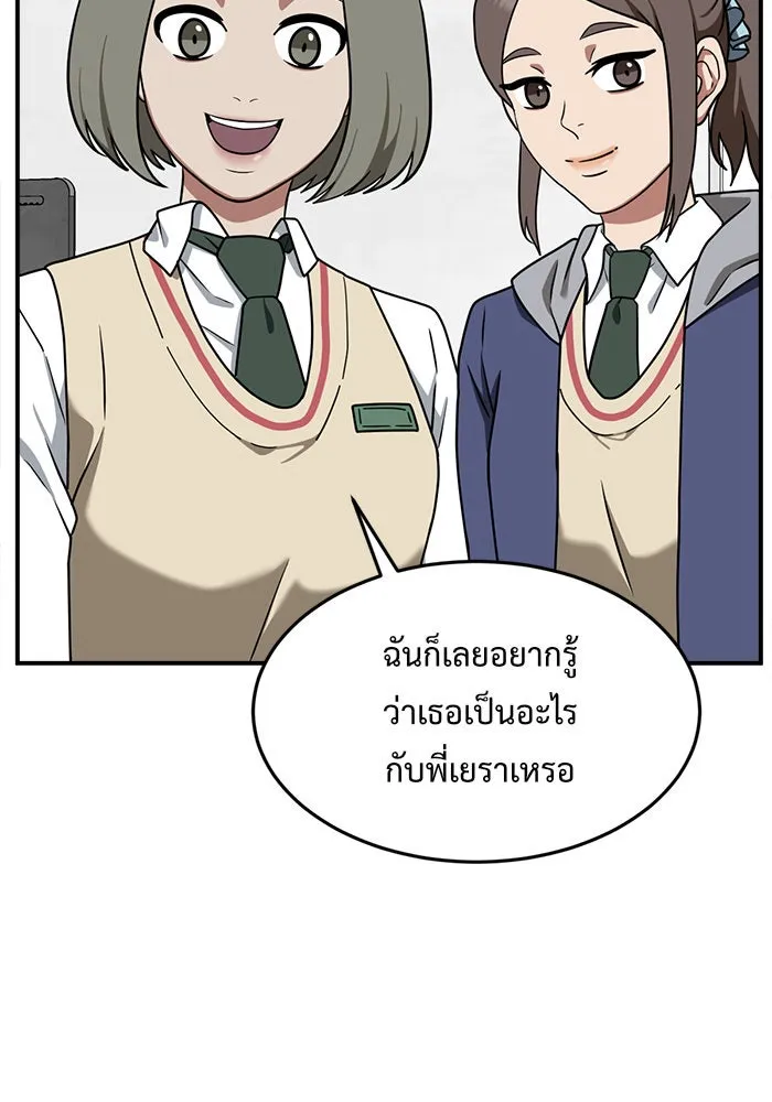 ช่วยเปลี่ยนฉันที ตอนที่ 111. ชูดูนา 10 รูปที่ 50