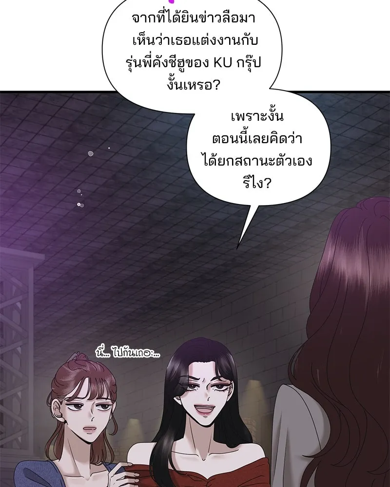 สามีที่ไม่ได้ขอ ตอนที่ 26 รูปที่ 94