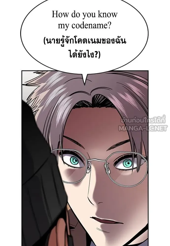 การศึกษาที่แท้จริง ตอนที่ 229 รูปที่ 12