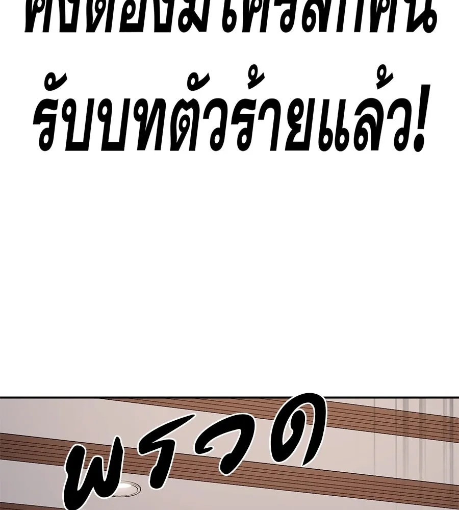 คอลเซ็นเตอร์เปลี่ยนชีวิต ตอนที่ 56 28 สัปดาห์ ดอกไม้ที่เบ่งบานในว รูปที่ 115
