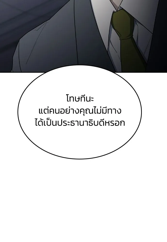 รักแล้วห้ามเลิก ตอนที่ 71 รูปที่ 97