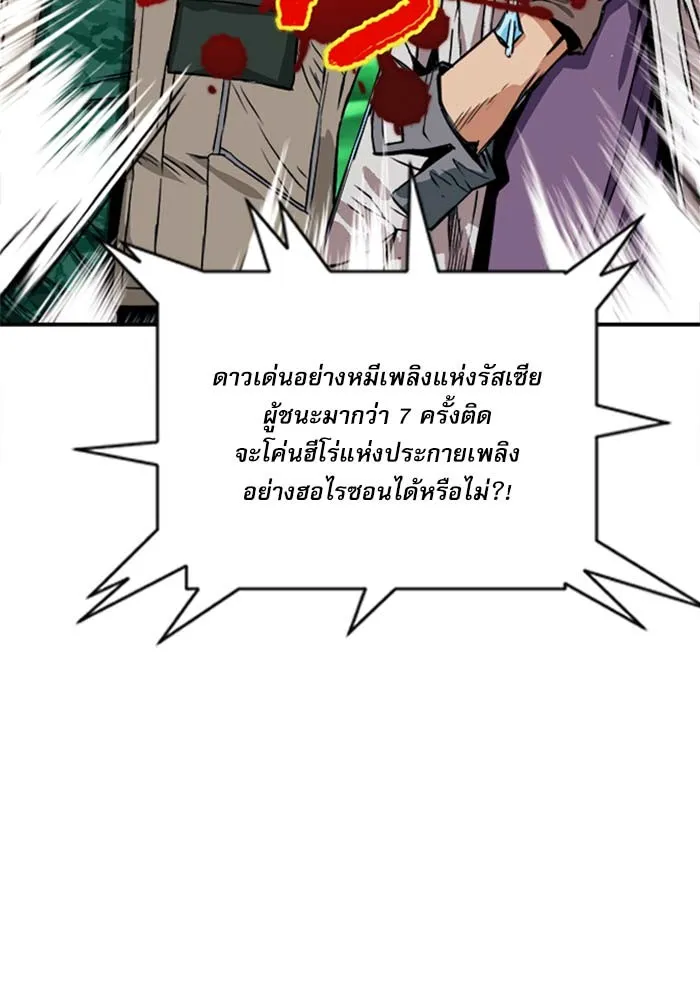 ดรูอิดแห่งสถานีโซล ตอนที่ 5 รูปที่ 71